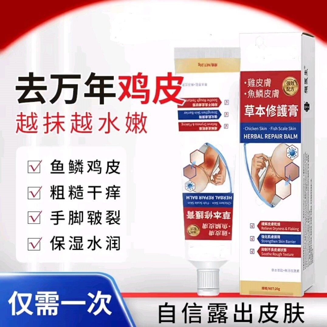 直播间同款李时珍药业鸡皮膏肤鱼艾灸/艾草/艾条/艾
