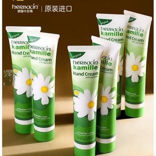 补水女护手霜冬季 德国小甘菊洋甘菊小雏菊贺本清护手霜滋润保湿