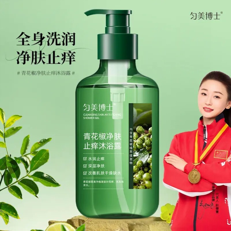 匀美博士青花椒净肤沐浴露净肤舒缓保湿改善干燥润肤沐浴乳