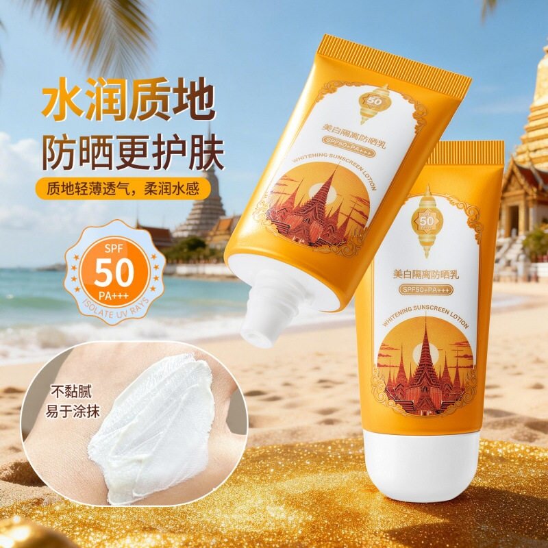 CO-E韩伊美白隔离防晒乳SPF50PA+轻薄防紫外线高倍美白防晒隔离霜