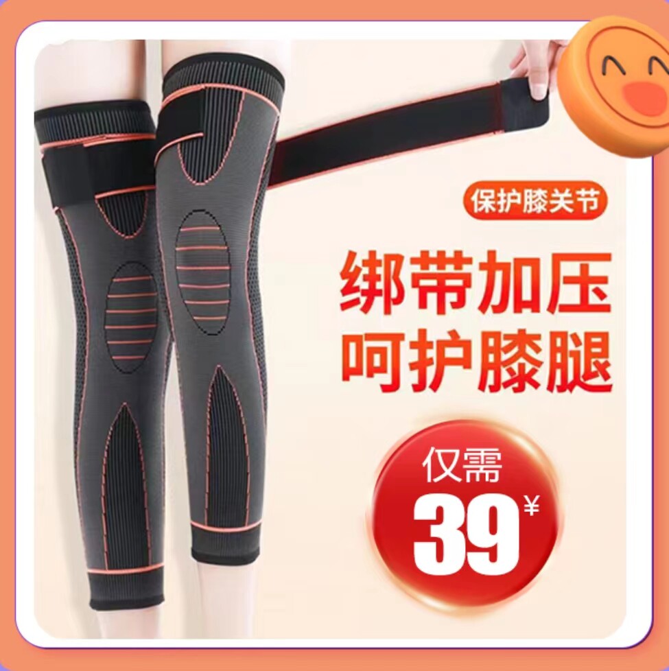 保暖护膝跑步保暖绑带