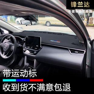 22至25款锋兰达中控台避光垫改装汽车前挡仪表台防晒遮阳装饰隔热