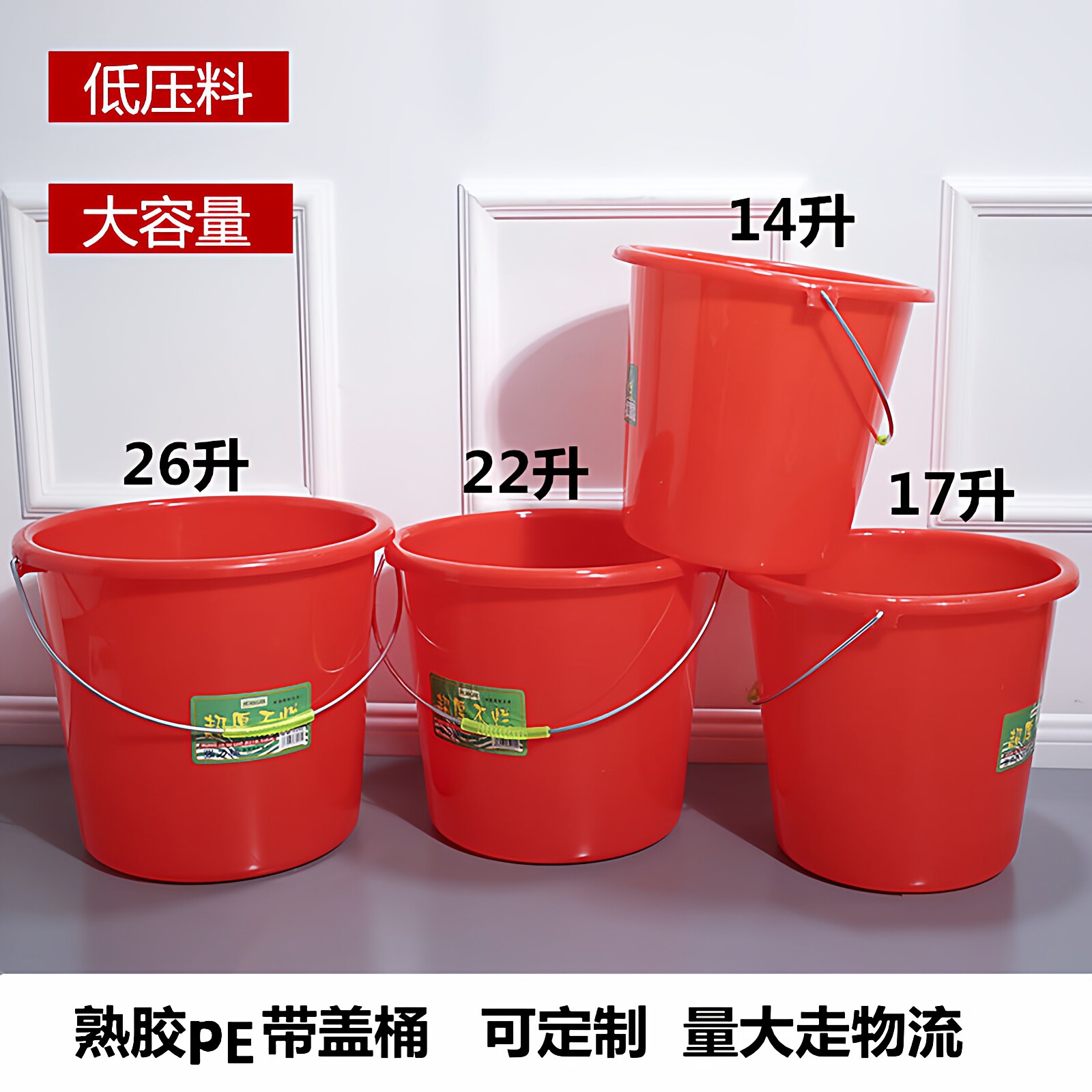 加厚塑料水桶家用带盖子手提无盖红色储水桶熟胶桶儿童玩具收纳桶