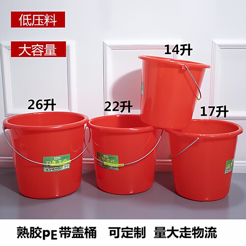 加厚塑料水桶家用手提无盖玩具