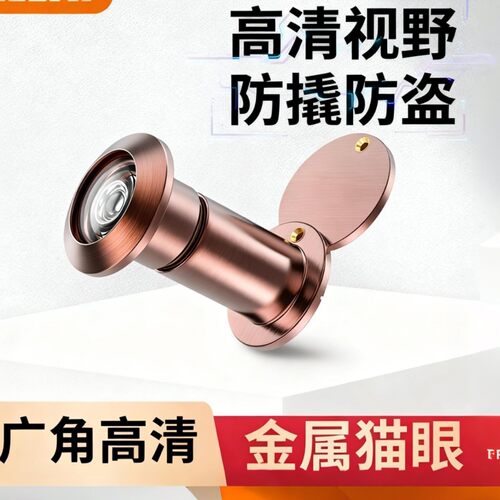 家用防盗猫眼门镜监控摄像头二合一门铃入户大门堵孔通用防盗器