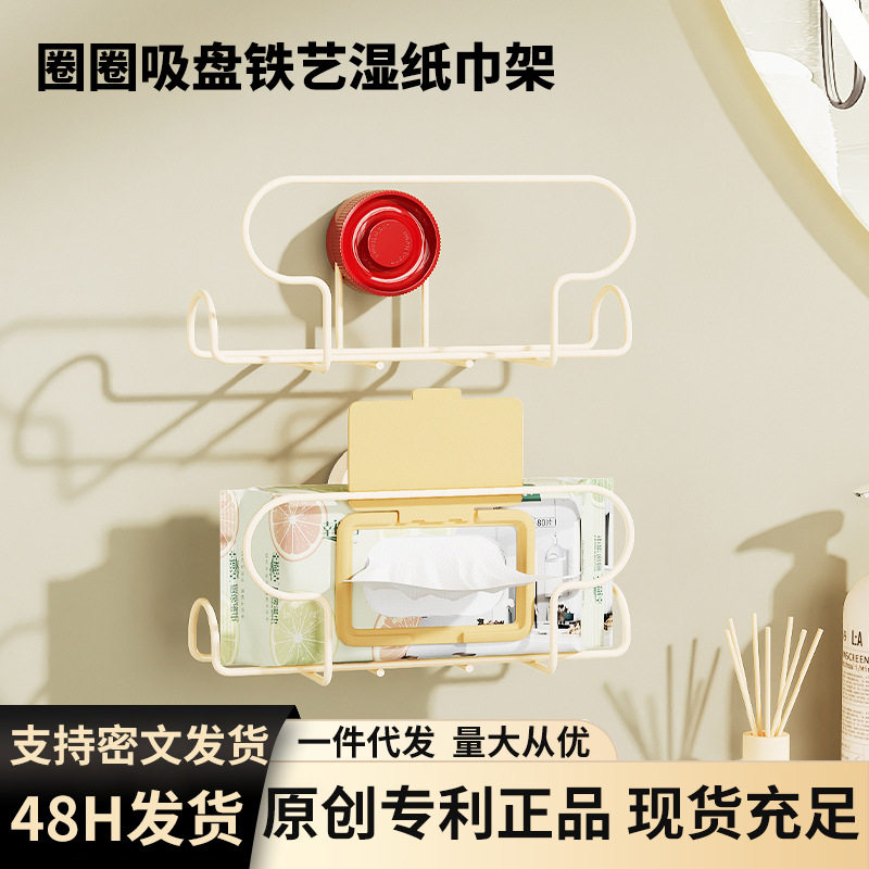 卫生间纸巾架厕纸盒置物架免打孔厕所湿巾放洗手间壁挂式抽纸盒子