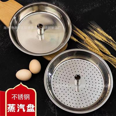 不锈钢蒸汽桑拿原汁锅蒸盘无孔冲孔蒸海鲜剁椒鱼头汽锅鸡蒸笼蒸屉