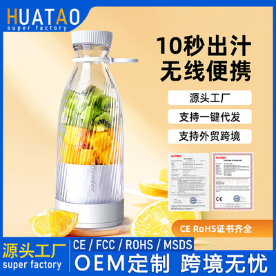 跨境电动便携榨汁机学生家用多功能果汁机果汁杯充电式小型榨汁杯