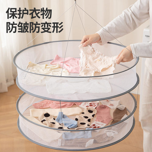 不锈钢晒衣篮晾衣架内衣网兜晒袜子毛衣神器平铺晾衣架晾晒羊毛衫