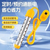 热得快烧水棒安全加热管电热棒热 快烧水器家用洗澡桶热水棒神器