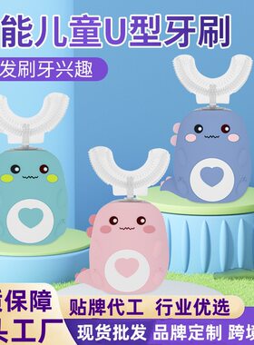 智能儿童电动牙刷U型2-6-12岁三档声波震动软毛防水宝宝电动牙刷