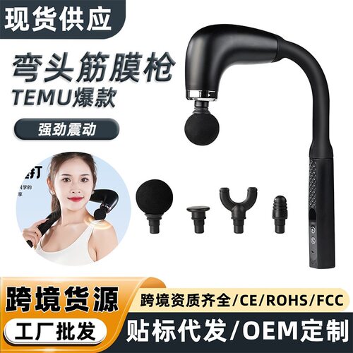跨境新款弯头筋膜枪4个按摩头USB充电腰背全身按摩仪礼品