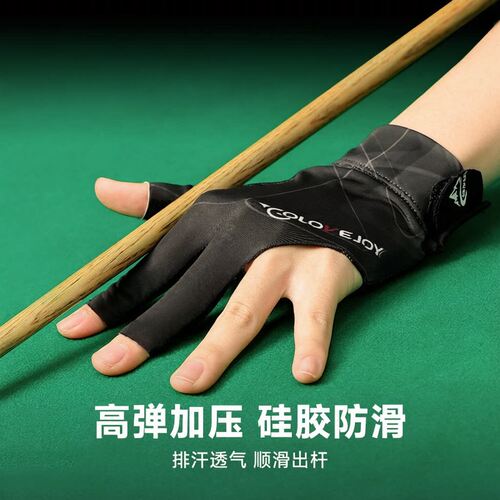 台球手套轻薄透气排汗三指露指手套斯诺克桌球防滑手套单只装XG67