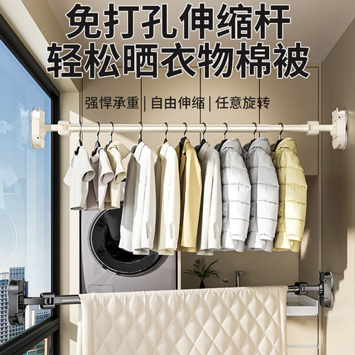 阳台伸缩晾衣杆吸盘晾衣架家用免打孔晒衣服被子神器室内转角挂杆