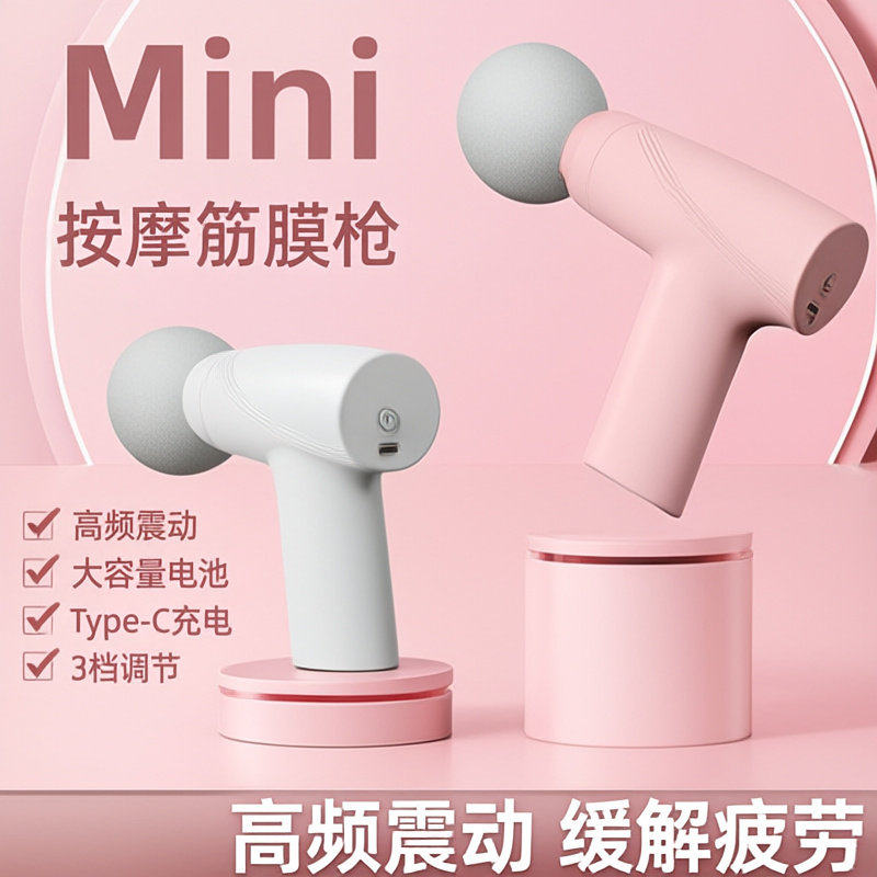 筋膜枪USB便携式家用小型肌肉放松按摩枪健身按摩器礼品