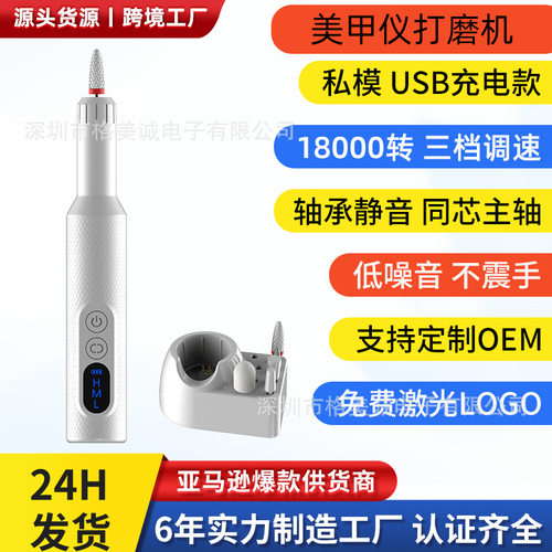 跨境美甲仪打磨机充电式指甲打磨器1.8W转笔式电动磨甲器美甲仪