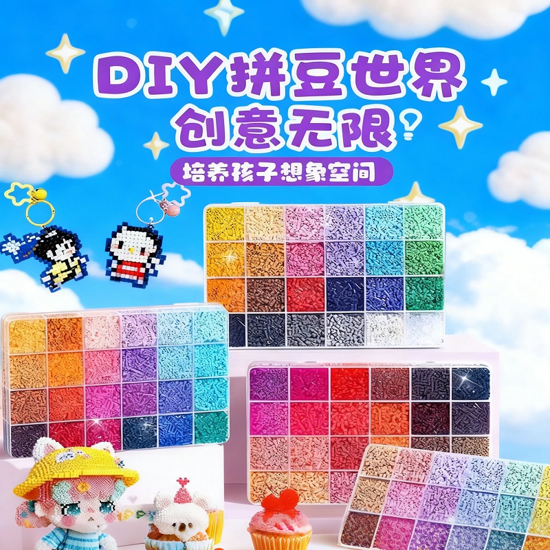 【宝妈推荐】拼豆diy全套工具
