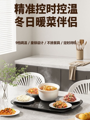 扬子暖菜板饭菜保温板家用多功能恒温智能热菜板保温垫加热神器