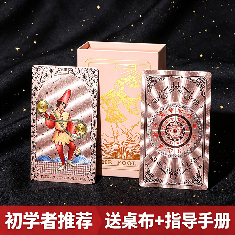 韦特正版塔罗牌全套迷你新手图片