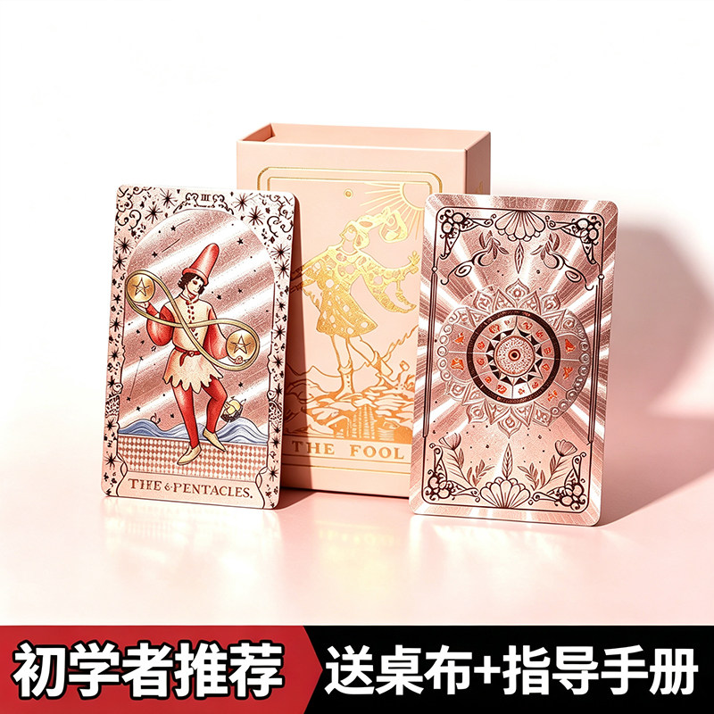 韦特正版金箔塔罗牌入门高颜值图片