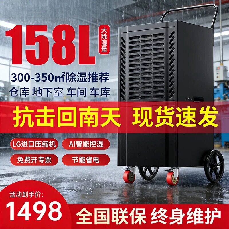 工业除湿机免倒水大功率地下室内仓库车间抽吸湿回南天专用抽湿器