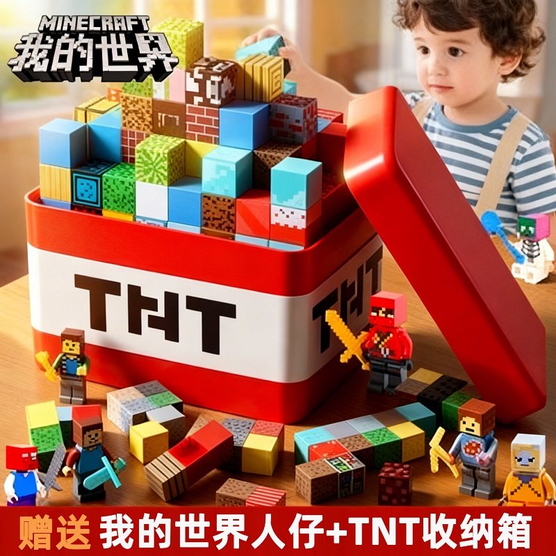 我的世界磁力方块全套正版益智