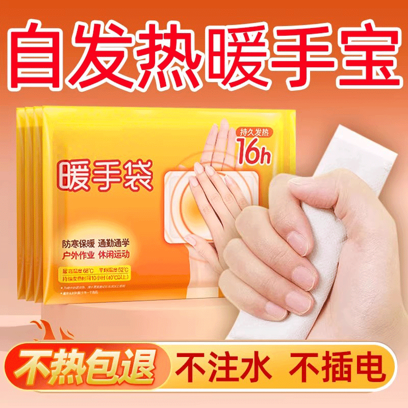 粉够 自发热暖手宝贴2026新款手握式暖手蛋儿童一次性冬天暖宝宝