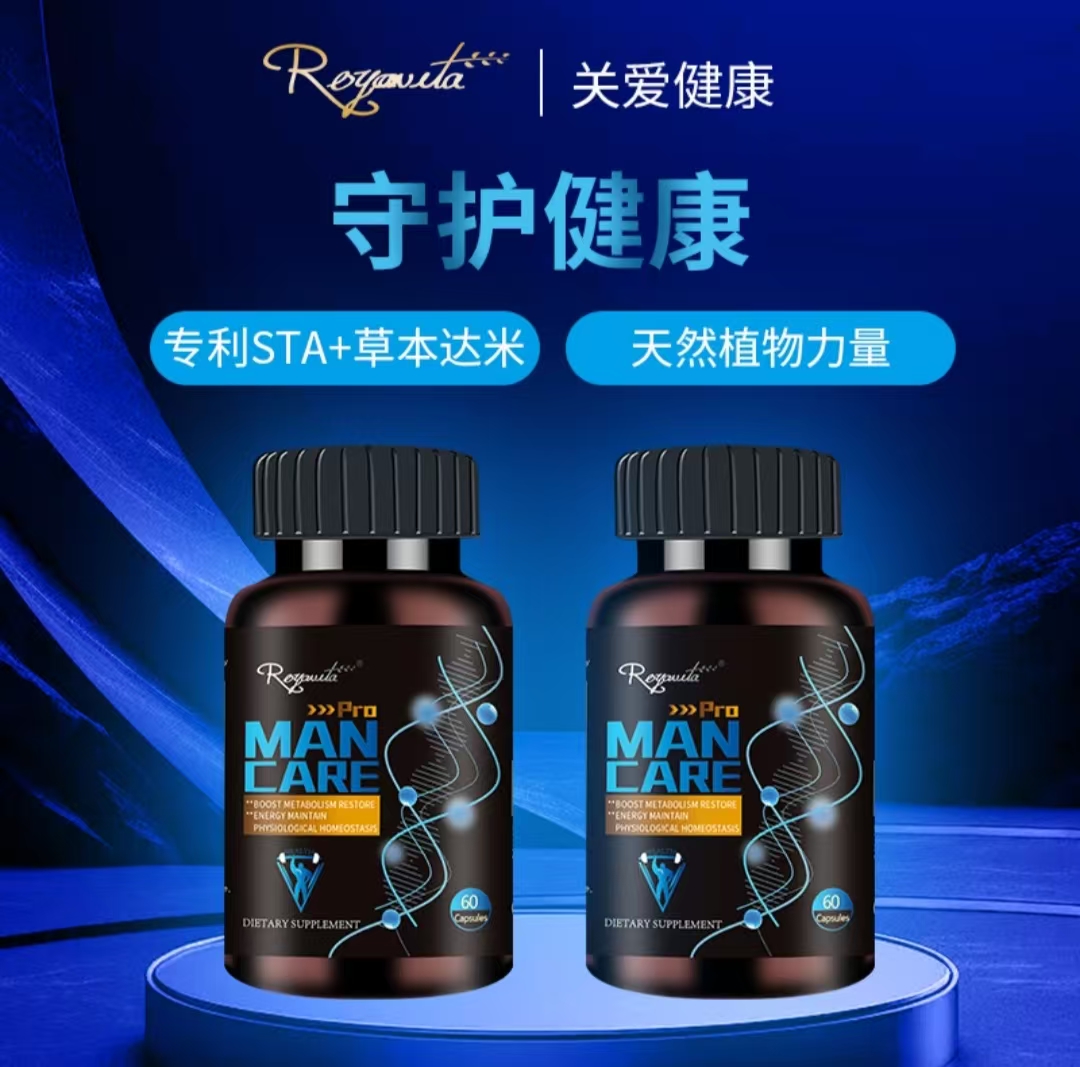 Royavita前列康营养胶囊
