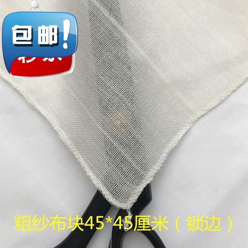 filter Gauze Zhengrou cotton Bean dregs fruit juice Vintage Baisha Fabric Cotton cloth encryptionin the 3C Digital Accessories, Electronic components market , Electronic component , Other components  category - from Buy2taobao.com to provide professional Taobao agent buy service