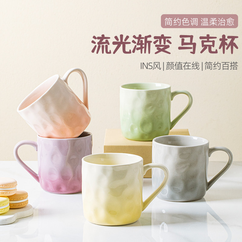 牧初渐变陶瓷马克杯热牛奶杯高级ins高颜值可微波早餐杯女生套装