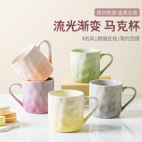 流光渐变陶瓷马克杯ins高级套装