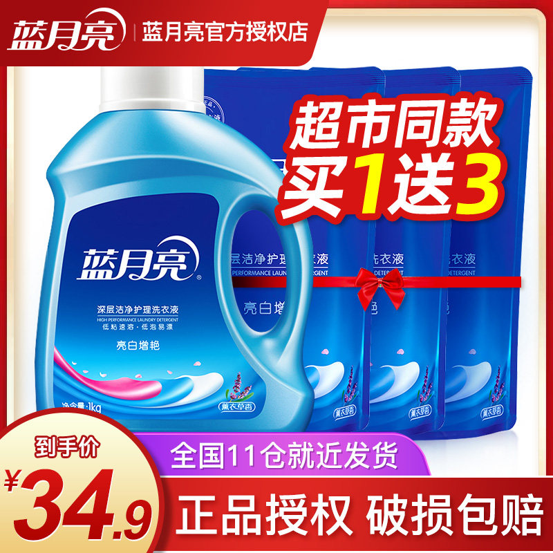 蓝月亮洗衣液促销组合装香味持久护理家用实惠装整箱5斤官方正品