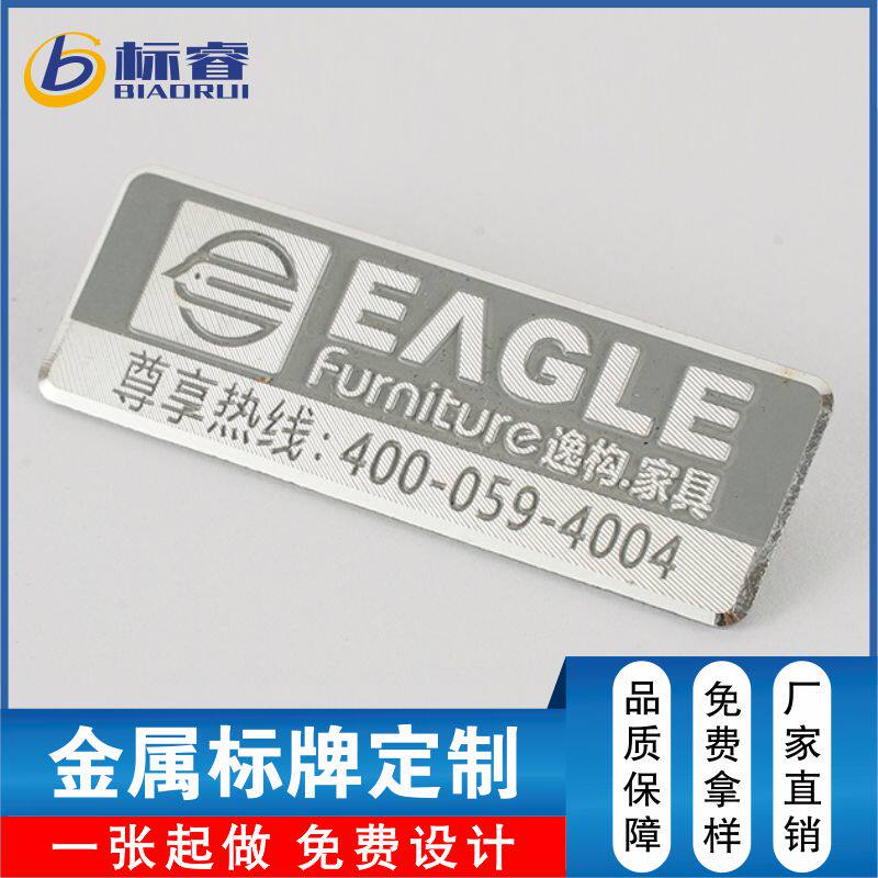 优质供应铝制标牌 高光拉丝商标 冲压LOGO牌 金属LOGO牌 铭牌定制 氧化标牌