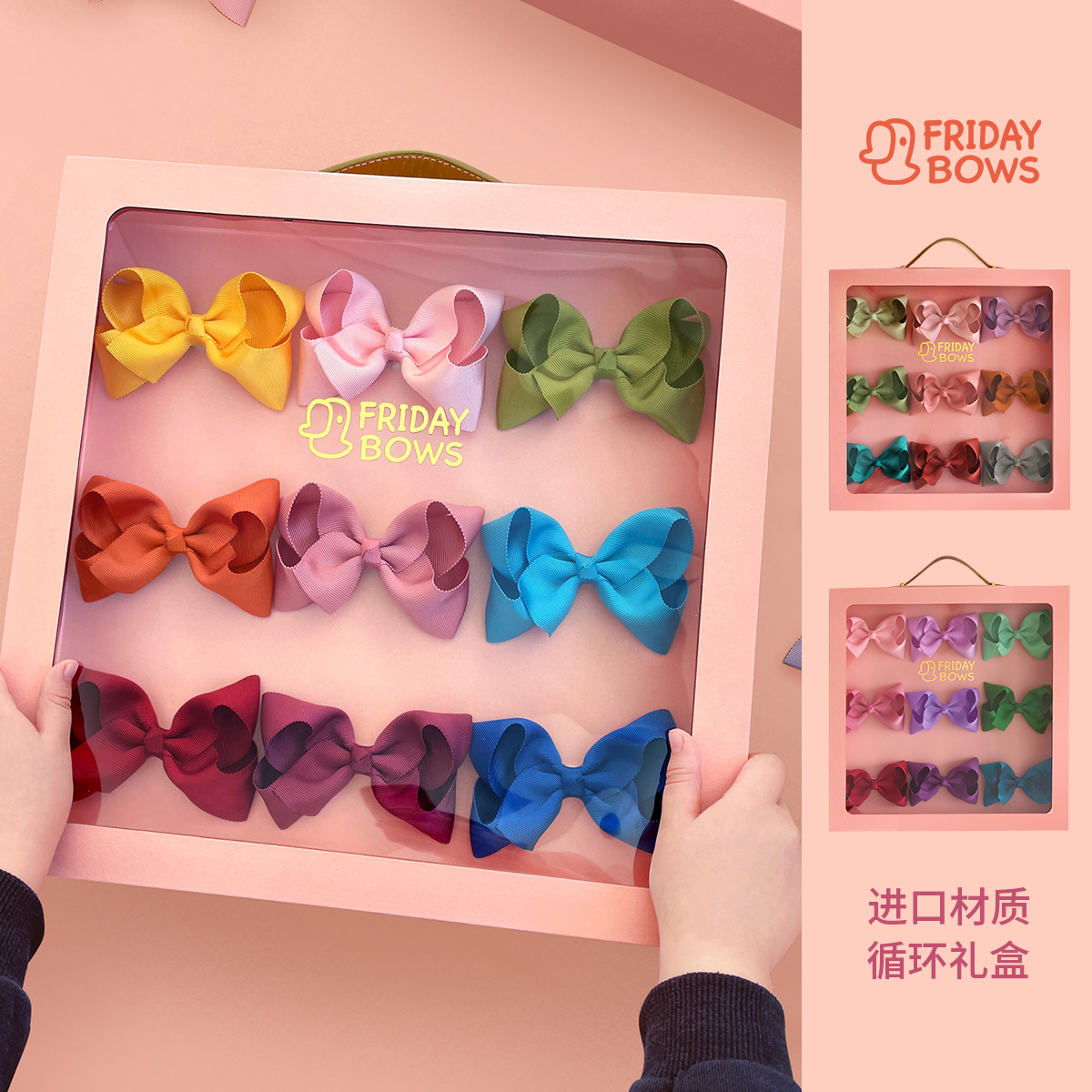 【高端发饰礼盒】儿童蝴蝶结套装