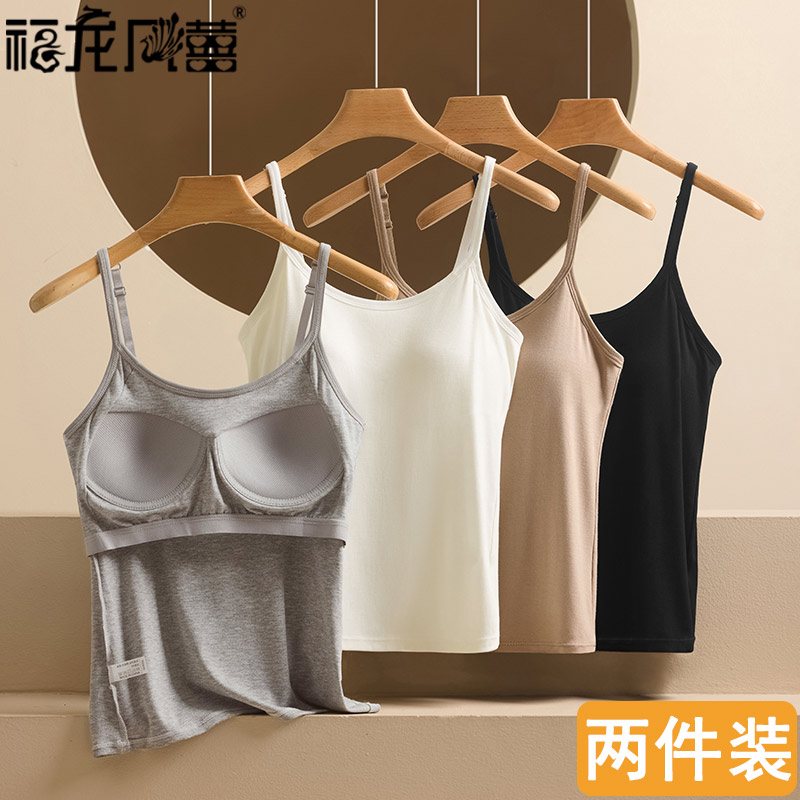 纯色莫代尔棉带胸垫吊带背心女内衣一体式免穿文胸运动瑜伽打底衫
