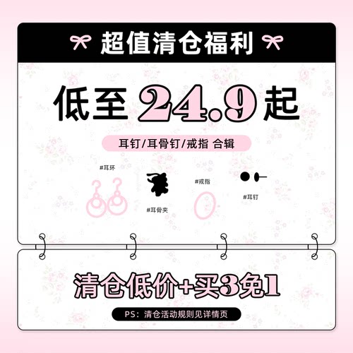 超值饰品清仓合集耳钉戒指耳骨夹