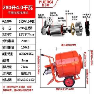 V20式桶2手推式泥工简u易电动搅水泥。打灰杆水泥搅拌机脚轮