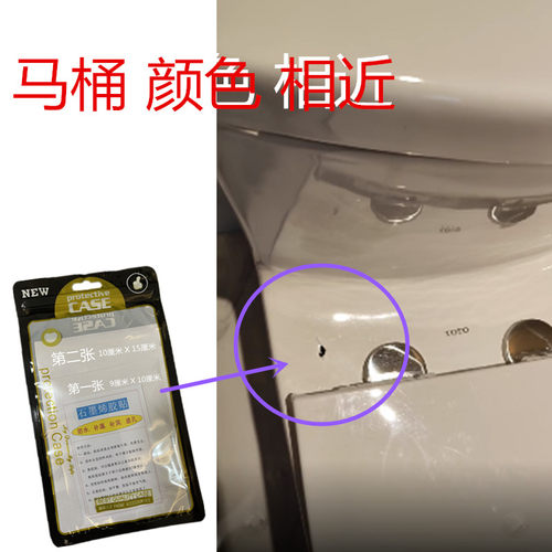 爱子有方贴纸简单方便快速补洞贴