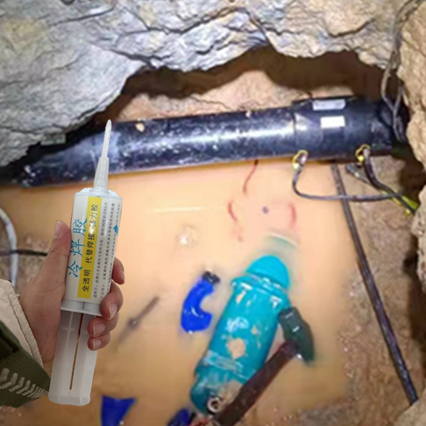 家装工程 PE 塑料 PPR 水管胶水 强力补漏抗高压耐高温 焊接堵漏