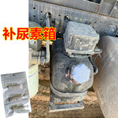 修补大货车尿素溶液箱裂缝破洞专用胶水防腐蚀补柴油汽油箱塑料箱