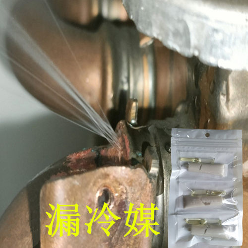 空调冰箱铜管铝管漏氟补漏胶抗压