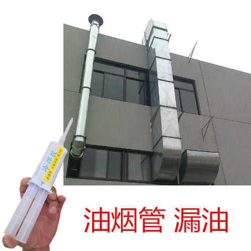 爱胶水环保无毒无味透明快速补漏