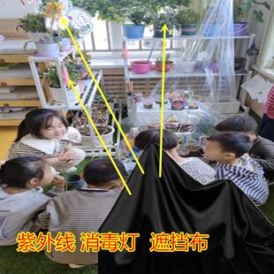 幼儿园花草防紫外线消毒照射专用布鱼缸消毒灯杀菌隔离防护保护布