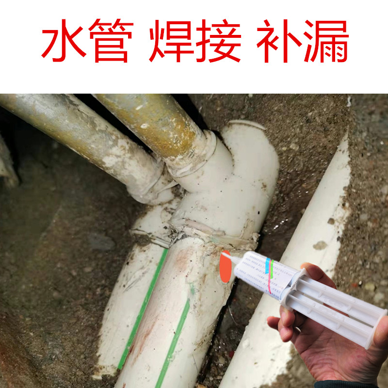 爱子有方强力胶抗压裂缝小洞堵漏