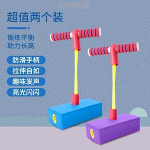 儿童跳跳杆青蛙跳平衡感统训练器材跳高长神器小孩跳跳球蹦弹跳器