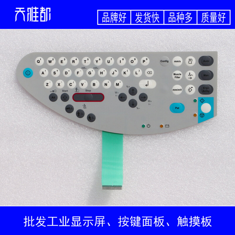 ge 心电图机 mac1200 mac1200st 中文版 有英文版 按键面板