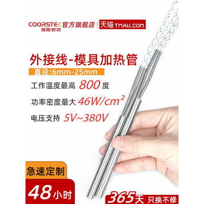 工业24V220380V单头模具高端干烧电加热管烘箱电热棒发热管加热棒