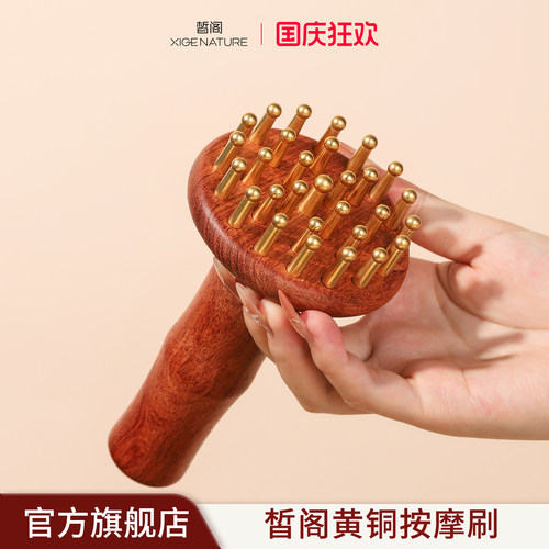 皙阁xige黄铜按摩刷全身刷肚子腹部腿部经络按摩