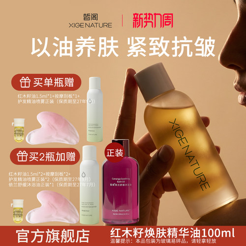 皙阁按摩身体面部精油提拉紧致