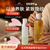 皙阁红木籽油250ml 按摩全身提拉紧致面部刮痧精油养肤油